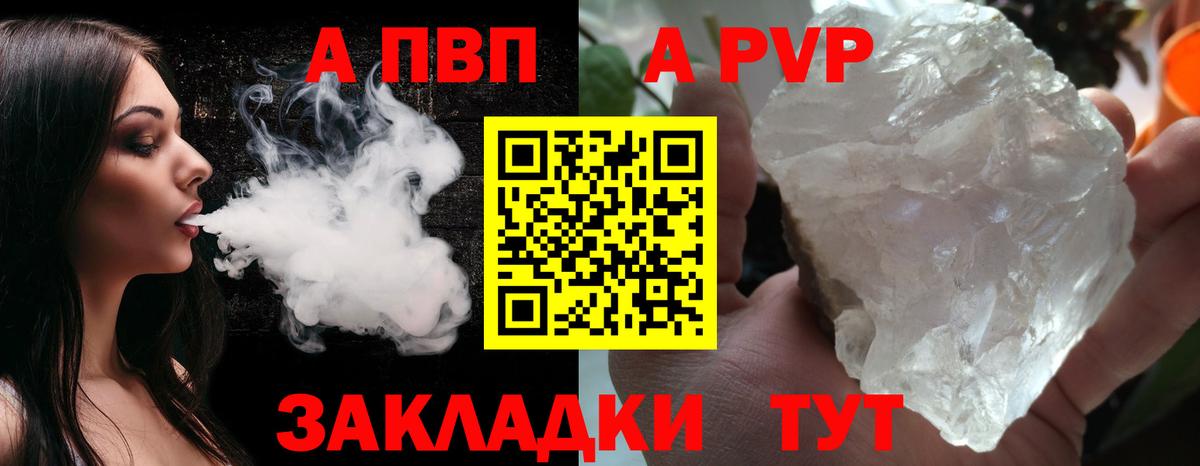 Alpha PVP Соль  Вход с VPN  Alpha PVP СК КРИС  Alfa_PVP VHQ  Каспийск 