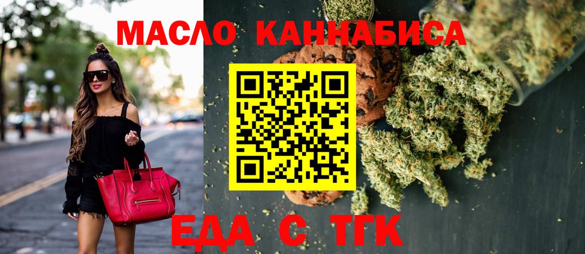 Печенье с ТГК марихуана Каспийск