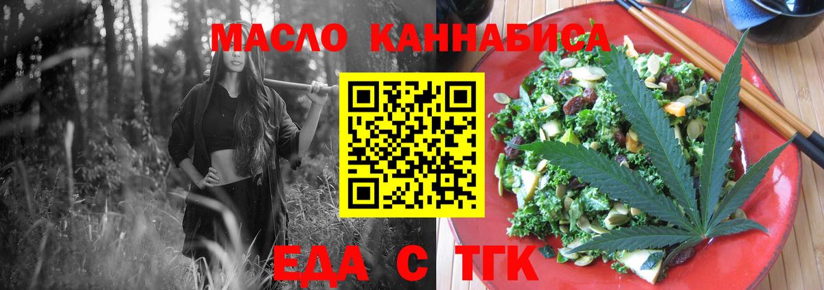Каспийск  Печенье с ТГК марихуана  Вход с VPN 
