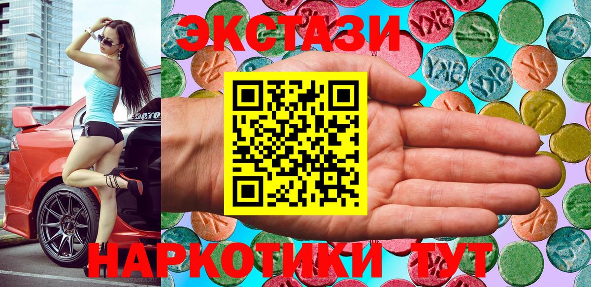 Каспийск  Экстази 280 MDMA  OMG ONION  Вход с VPN  Ecstasy диски 