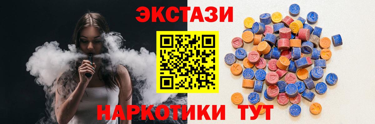 Ecstasy mix Каспийск