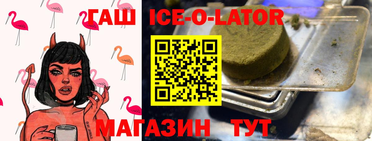 ГАШ гашик  Вход с VPN  Гашиш hashish  Каспийск 