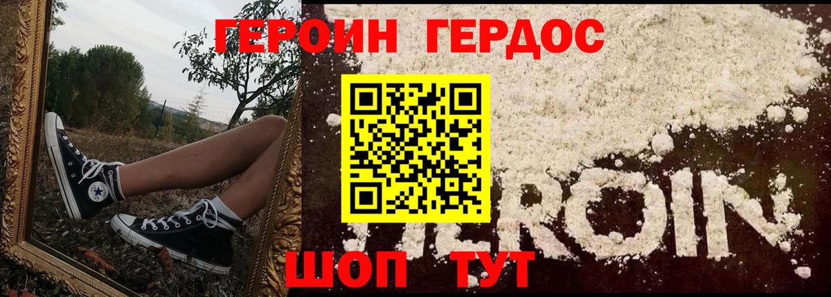 Каспийск  ГЕРОИН герыч  Вход с VPN 