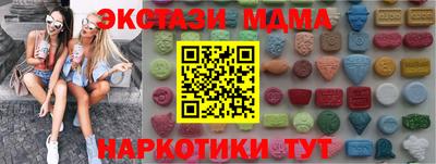 экстази Краснокаменск