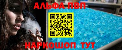 альфа пвп Краснознаменск