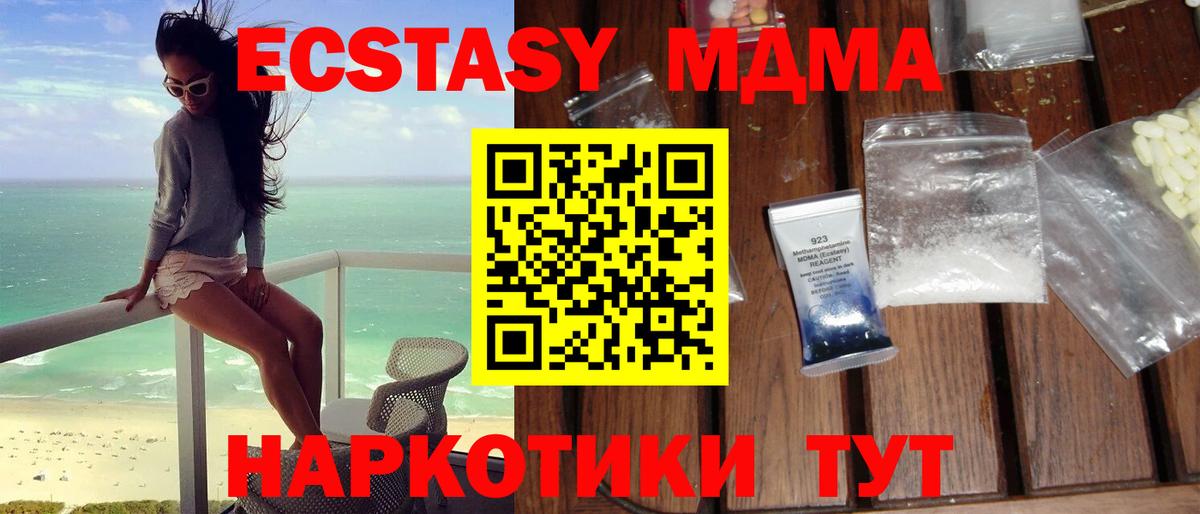 MDMA кристаллы Каспийск