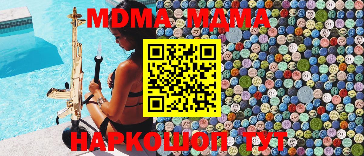MDMA молли  МДМА  Каспийск  Вход с VPN  MDMA crystal 