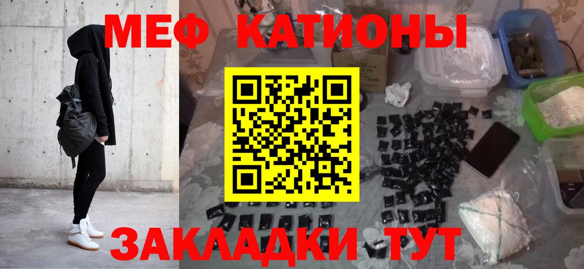 купить наркотики сайты  Вход с VPN  МЯУ-МЯУ  Каспийск  МЕФ mephedrone  Мефедрон VHQ 