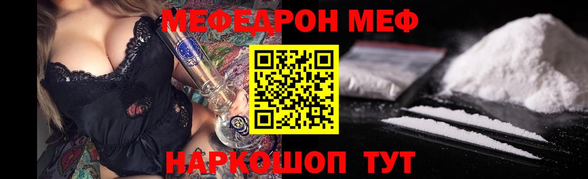 МЕФ мука Каспийск