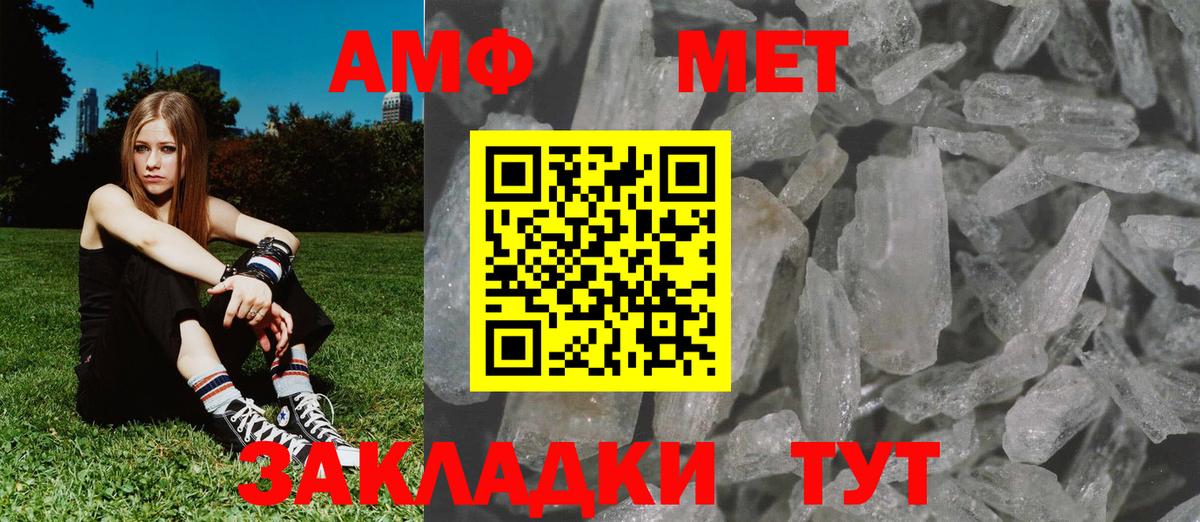 Каспийск  МЕТАМФЕТАМИН витя  Вход с VPN  МЕТАМФЕТАМИН витя 