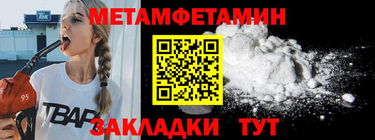 МЕТАМФЕТАМИН Декстрометамфетамин 99.9% Каспийск