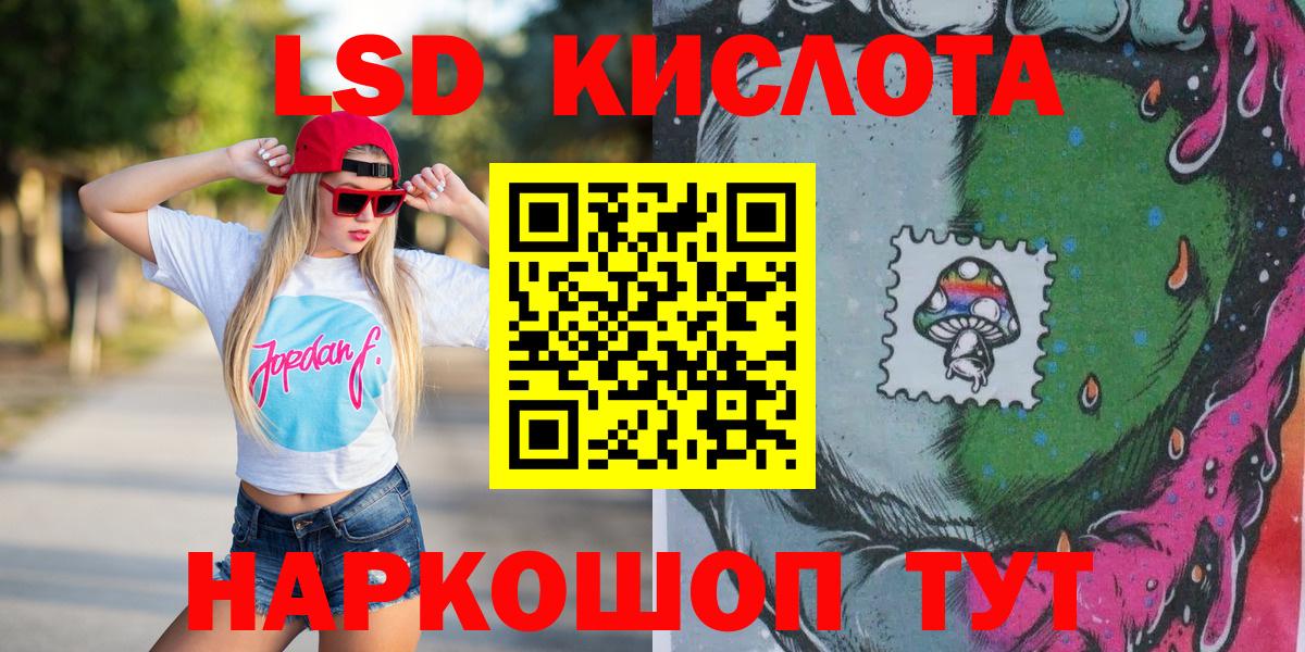 Наркотические марки 1500мкг Каспийск